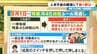 9月から働き方が変わる!? 国は｢月45時間以内｣としてきた残業時間の指導をあすから見直し 人手不足を解消したい狙いも？　|　名古屋・愛知・岐阜・三重のニュース【CBC news】 | CBC web