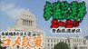 【青森県選挙区】各候補の訴えは…　③コメ政策【参議院選挙2025】　|　青森のニュース│ATV NEWS│青森テレビ
