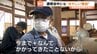 寺の行事で特殊詐欺対策…富山市の寺院で高齢者向けアプリ講習会　講習中にも「＋」から始まる国際電話が　|　富山のニュース｜天気・防災｜チューリップテレビ