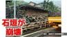 【大雨】民家の石垣が崩壊　国道205号の歩道が通行止め（長崎県東彼杵町 25日午前11時）　|　長崎のニュース | 天気 | NBC長崎放送