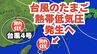 【台風情報】「台風5号」になる？日本の南にあす（9日）「台風のたまご」熱帯低気圧が発生する見込み　一方、台風4号の進路は？【台風いつどこへ？今後16日間の天気予想シミュレーション 8日午後7時更新】　|　岡山・香川のニュース | 天気 | RSK山陽放送