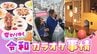 「最近の曲は難しい」加速する若者の“カラオケ離れ”に新サービスで対抗！絶景の“カラオケ観覧車”に“映えるフード”メニュー…癒し系コンセプトルームも【令和のカラオケ事情】　|　北海道のニュース｜HBC北海道放送