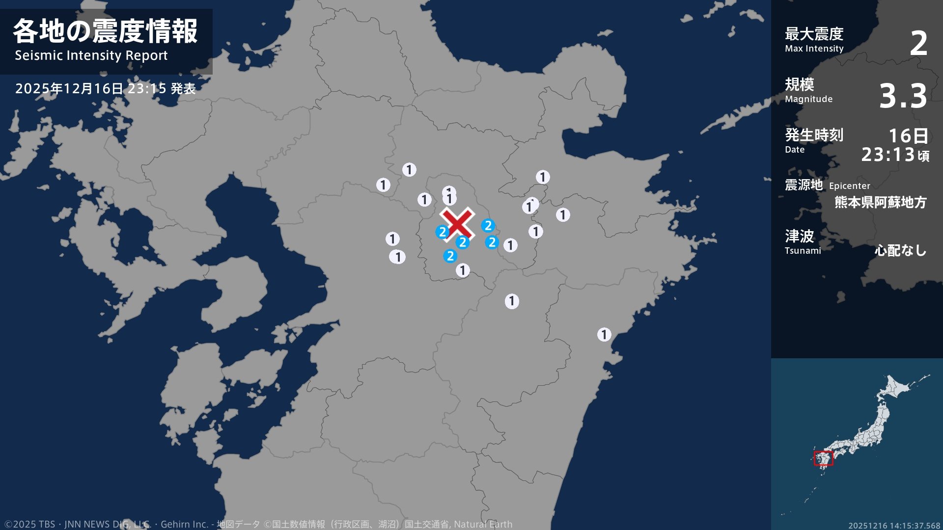熊本県で最大震度2の地震 熊本県・阿蘇市、産山村、南阿蘇村 | TBS
