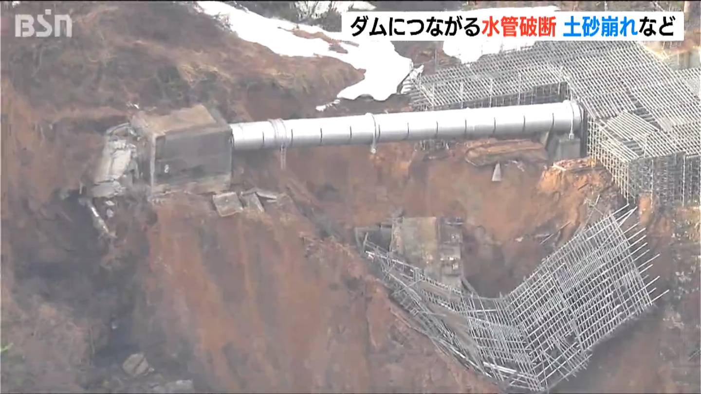 異常な水の流出がある」発電所からダムにつながる水管破断 土砂崩れや