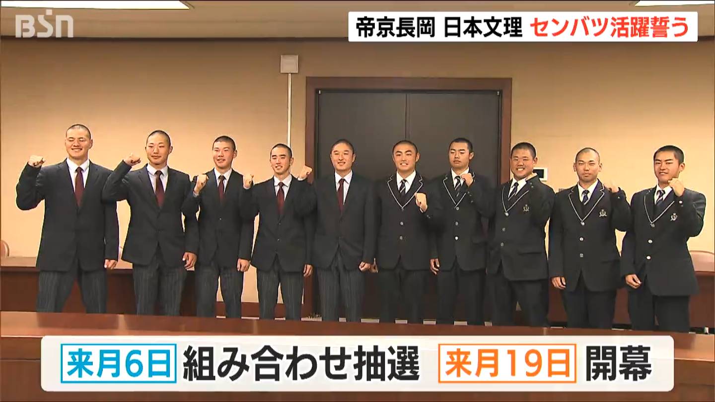 夢の甲子園“ダブル出場”「初出場で初優勝を」「チームに貢献できるよう