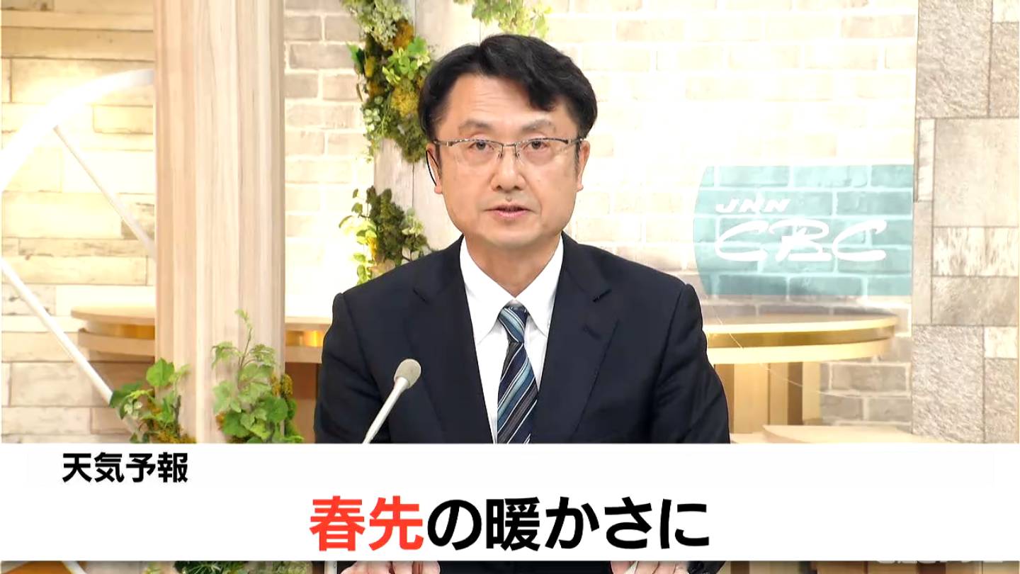 天気予報（1/22昼）春先の暖かさに