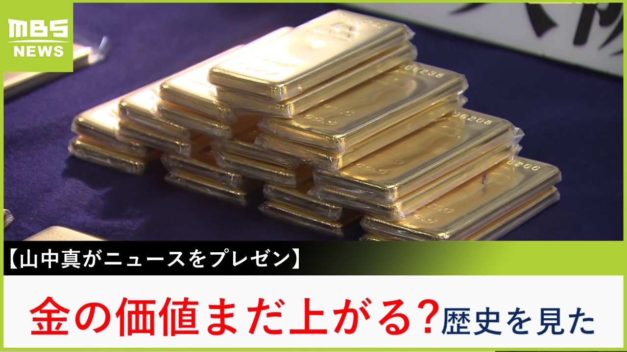 金の杯　　　早いもの勝ち　最終値下げ 300000円⇒200000円 金が高騰「2000年頃買っておけば13倍」との声も 世界にプール5杯分
