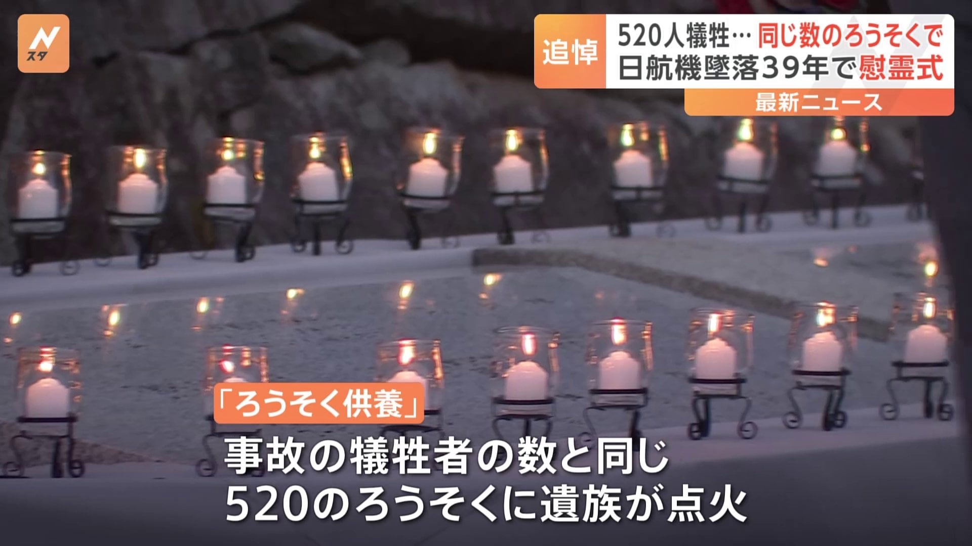 美品】日航機墜落事故 対策従事功労 昭和60年8月 群馬県