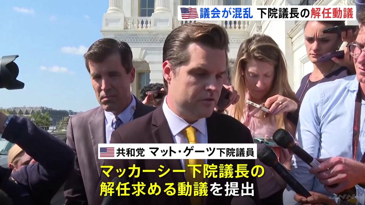 アメリカ議会 下院議長の解任動議提出 同じ共和党所属の保守強硬派議員から | TBS NEWS DIG