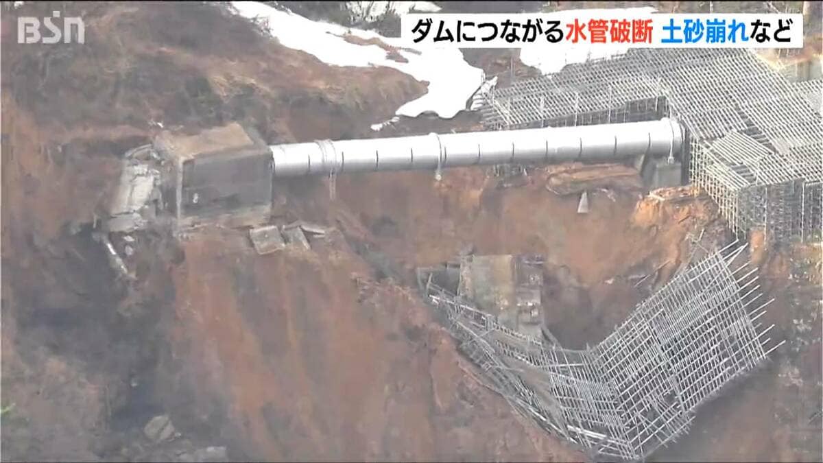 異常な水の流出がある」発電所からダムにつながる水管破断 土砂崩れや