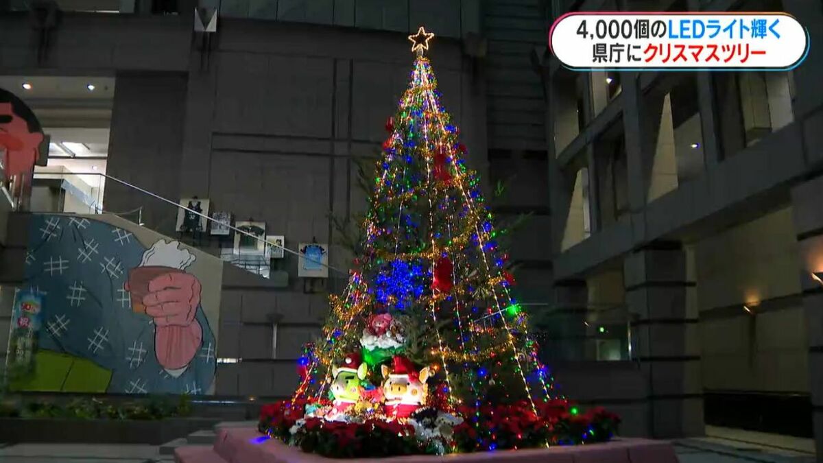 4000個の光 高さ5メートルのクリスマスツリー 鹿児島県庁にお目見え