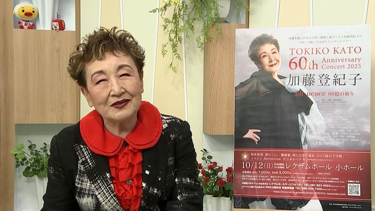 歌手の加藤登紀子さんが10月に高松でコンサート「日本の戦争も見つめ直