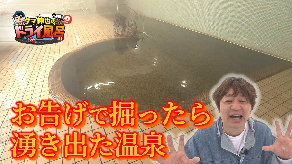 【中古】 きらめき温泉探訪記 不動明王のもとでお風呂に」神様のお告げで掘ったら湧き出た温泉（板