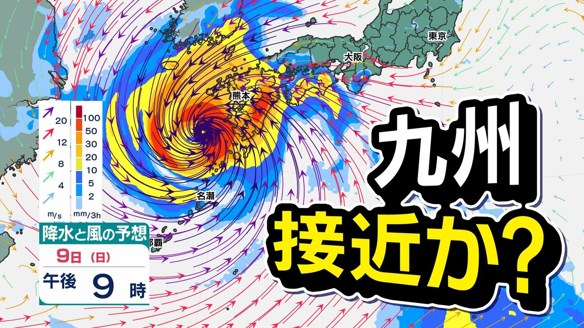 【ダブル台風】新たな「台風のたまご＝熱帯低気圧】」発生　24時間以内に台風に発達　急カーブ台風13号　沖縄奄美直撃あと北上【雨と風シミュレーション／お盆休み14日（金）までの天気予報】気象庁進路予想「台風情報」