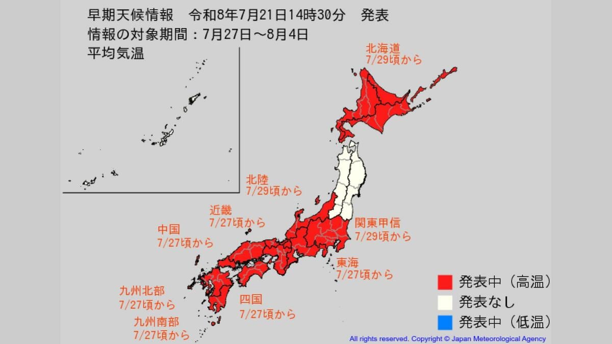 7月27日頃から「10年に1度程度」しか起きないような「かなりの高温」予想　全国広い…