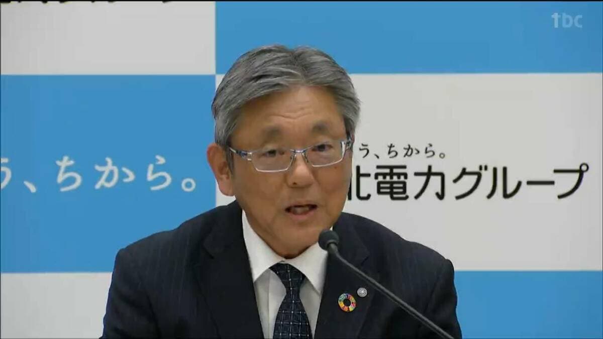 6月の請求分から影響」東北電力・石山社長が警戒するイラン情勢 LNG