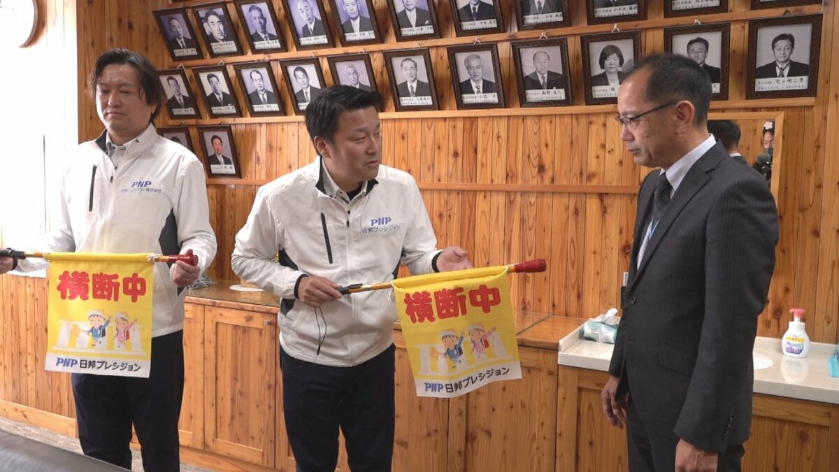 「児童の安全を確保してもらえれば」　小学校に電子笛付き交通安全旗　登下校の見守り活動に　地元企業が寄贈　山梨・韮崎市