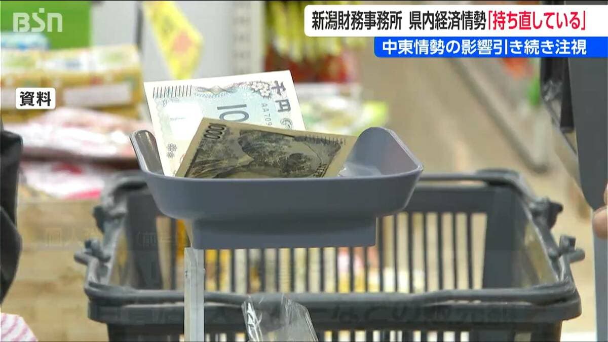 サムネイル_節約志向も高価格帯好調の“メリハリ消費” 住宅建設も前年超え 新潟県内経済の「持ち直し」判断を据え置き