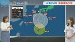【長崎天気】台風24号の影響であすは雨　夕方以降は傘があおられる強風に注意|TBS NEWS DIG