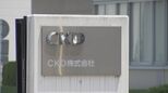 現金約1600万円横領した疑い 機械メーカー元従業員の男(60)を逮捕 不正な経理処理を行い… 被害総額1億7800万円か　|　名古屋・愛知・岐阜・三重のニュース【CBC news】 | CBC web