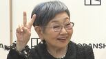 【泉ピン子】 書籍の発売記念会見で「ピン子節」全開 「私、大谷のチケットが手に入るんですよ。私の今の自慢」 今の夢は「大谷くんの後ろで映りたい」|TBS NEWS DIG