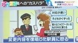 客による暴言に脅迫…「“カスハラ”にあったことがある」46.8% 専門家に聞く対策は【ひるおび】|TBS NEWS DIG
