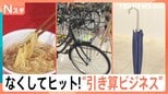 カップ麺“具材なし”で累計10億円！肉を小さくして400万食も…安さだけじゃない“引き算ビジネス”の正体【Nスタ】|TBS NEWS DIG