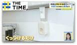イスもトイレも「浮かせる収納」が人気…家中で使える“浮かせる”グッズ続々と【THE TIME,】|TBS NEWS DIG