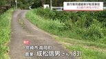 農作業用の運搬車が転落　運転していた83歳の男性が死亡　宮崎市高岡町　|　MRTニュース ｜ ＭＲＴ宮崎放送
