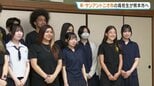 「サンキュー!」笑顔で日米交流 サンアントニオ市の高校生が熊本へ|TBS NEWS DIG
