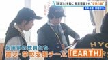 「教室や外で遊んだり」熊本地震から1か月余り “学びの場”確保へ職員らが奔走 「恩返し」を胸に教育現場でも“支援の輪”【熊本地震 現場から、】|TBS NEWS DIG