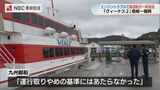 海上強風警報発表中 九州郵船「運航取りやめ基準にはあたらなかった」高速船ヴィーナス2が一時漂流 | 長崎のニュース | 天気 | NBC長崎放送