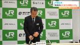 「偶発的に2件のトラブル重なった」東北新幹線2度の運転見合わせに JR東日本が謝罪 仙台 | 宮城のニュース│tbc NEWS│tbc東北放送