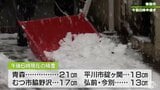 高波と暴風雪、ホワイトアウトも… 15日にかけ荒天 注意・警戒を 青森県 | 青森のニュース│ATV NEWS│青森テレビ
