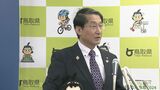 投票立会人「オンライン立会」導入へ　「民主主義を守っていくため」鳥取県・平井知事が推進を表明　|　BSSニュース | BSS山陰放送