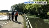「川に人のようなものが浮いている」熊本市南区の木部川で『男性の遺体』所持品は水筒だけ　|　熊本のニュース｜RKK NEWS｜RKK熊本放送
