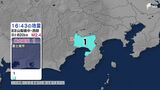 【地震速報】富士宮市で震度1を観測 山梨県を震源とする地震|TBS NEWS DIG
