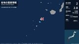 鹿児島県で最大震度2の地震　鹿児島県・鹿児島十島村|TBS NEWS DIG