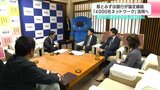 「高知だけでは得られないようなものを提供したい」高知県とみずほ銀行が協定締結 『4000社ネットワーク』活用へ | 高知のニュース・天気|KUTV NEWS | KUTVテレビ高知