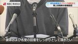 「休職強要され 復職後も1日中 椅子に」40代の男性自衛官がパワハラ会見 水陸機動団「事実確認行う」【長崎】 | 長崎のニュース | 天気 | NBC長崎放送