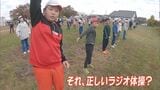 “それ、正しいラジオ体操ですか?”88歳マイスターが教える正しいラジオ体操 | 山形のニュース│TUYテレビユー山形