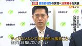 「ツインエンジンで日本を引っ張ることを目指したい」 日本維新の会が「副首都構想」の骨子案を発表 来年の通常国会で法案の成立を目指す|TBS NEWS DIG