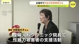 「知れば知るほど行動は慎重になる」 広島で性教育セミナー　産婦人科医が語る“生き方を決める知識”|TBS NEWS DIG