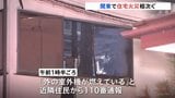 関東で未明の住宅火災相次ぐ… 神奈川・厚木市で2人死亡、大磯町では午前5時ごろ火災発生 90代の女性と連絡取れず|TBS NEWS DIG