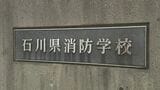 石川県の総合防災拠点選び 第三者評価委を設置し地盤強度など検証へ　|　石川県のニュース｜MRO北陸放送