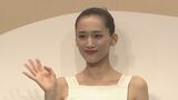 【綾瀬はるか】生活感あふれる「洗濯」エピソードに会場から和みの拍手|TBS NEWS DIG