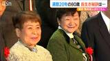 還暦20年の『熟年成人式』80歳に聞く 健康の秘訣と「新成人たちへ伝えたいこと」新潟県燕市|TBS NEWS DIG