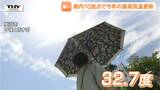 普段にぎわう公園が閑散と…県内各地で今年最高気温を更新　まさに布を突き破るような暑さ…熱中症の疑いで搬送された児童も（山形）|TBS NEWS DIG