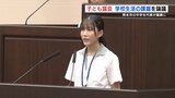 中学生が“議員”に 「理想の学校づくり」をテーマに話し合う　熊本　|　熊本のニュース｜RKK NEWS｜RKK熊本放送