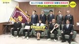 ALL崇徳で50年ぶり日本一へ!センバツ出場の崇徳高校が広島・横田知事を表敬|TBS NEWS DIG